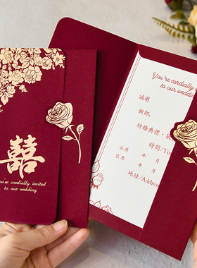 婚请帖结婚专用邀请函请柬婚礼喜帖纸质2026新款定制打印仙仁鑫