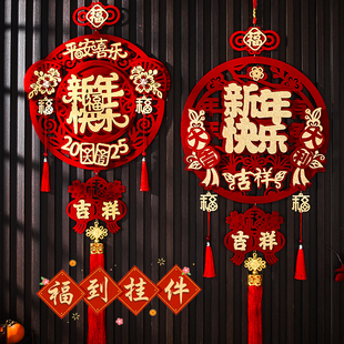 2026年新款福字挂件过年春节装饰布置用品客厅入户门喜庆挂饰门贴