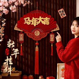 新年高档福字立体挂件2026马年新款入户玄关大门口挂饰新年布置品