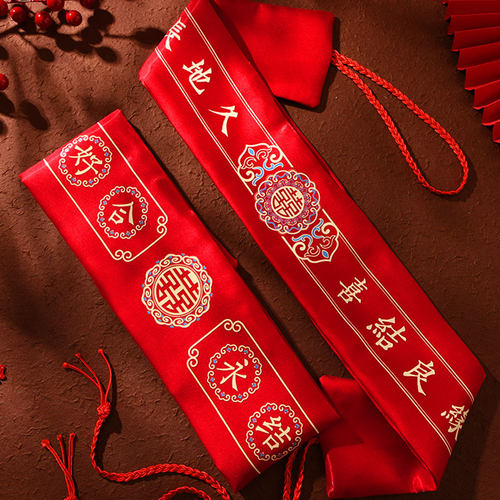结婚陪嫁红腰带新娘新郎高档