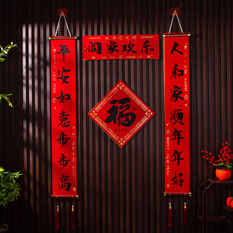 对联新年装饰马年2027新款磁吸春联春节家用福字入户门贴过年布置