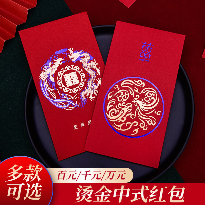 结婚创意红包利是喜字改口塞门