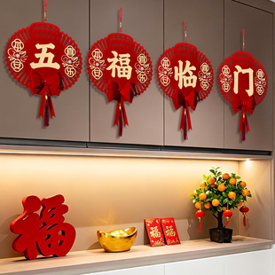 福字立体挂件春节客厅背景墙布置用品新年装饰平安喜乐挂饰仙仁鑫