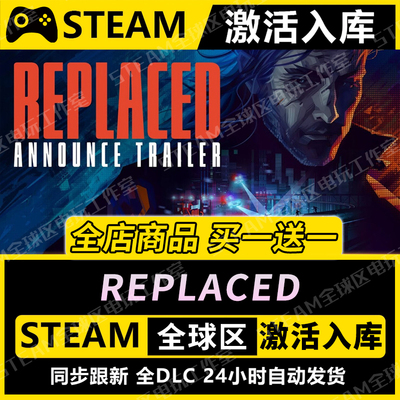 【REPLACED】STEAM激活入库