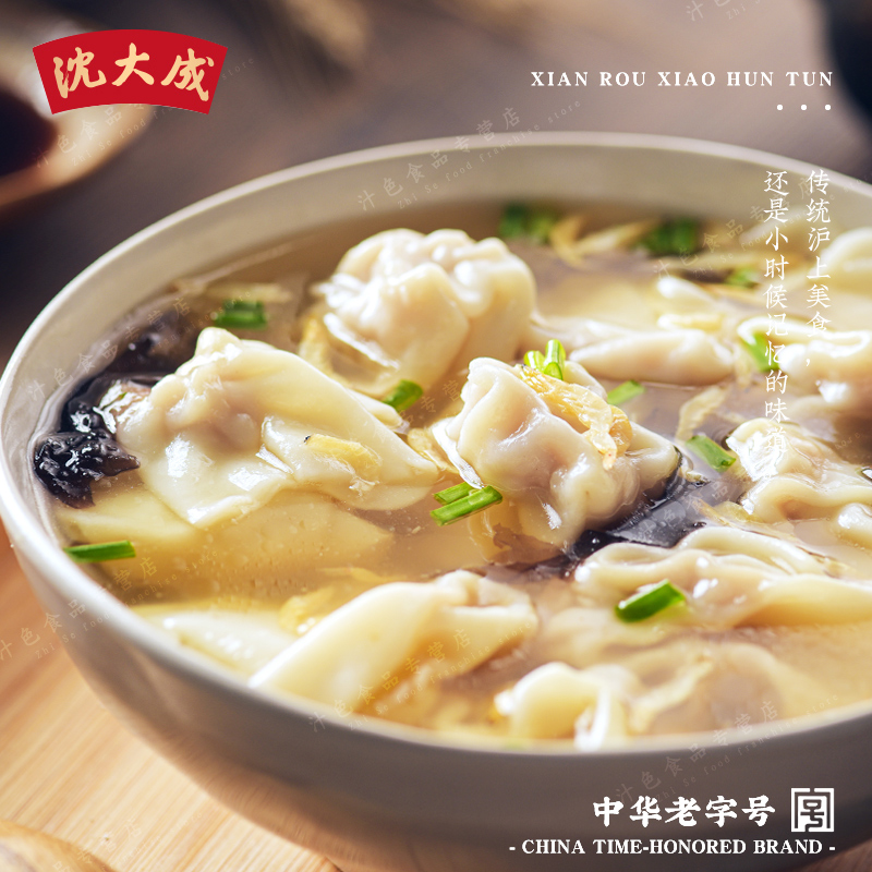 沈大成虾仁鲜肉小馄饨8袋