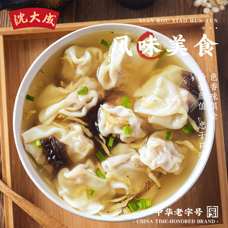 沈大成鲜肉小馄饨12袋装虾仁鲜肉馅老字号速冻面食方便速食早餐