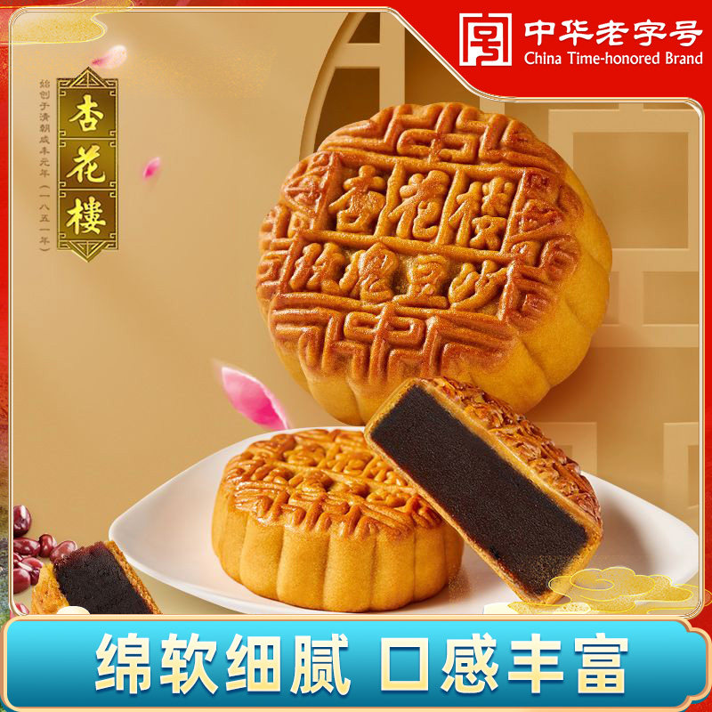 杏花楼上海玫瑰豆沙月饼100g*10 只广式月饼老式传统散装中秋美食