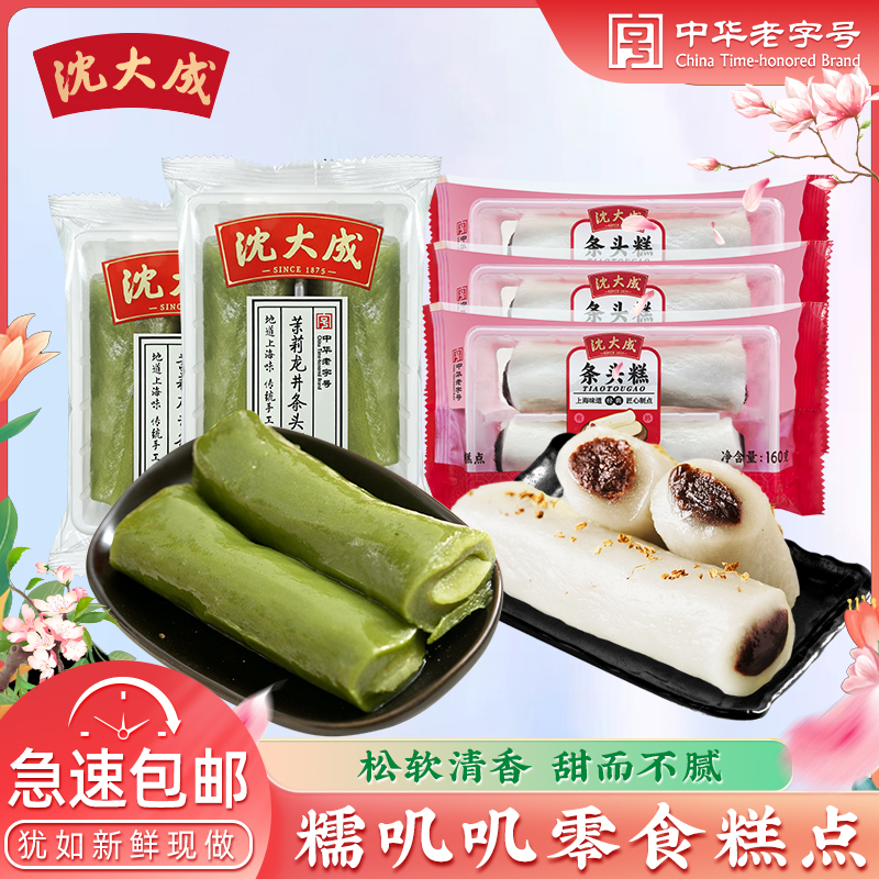 沈大成上海条头糕经典豆沙馅