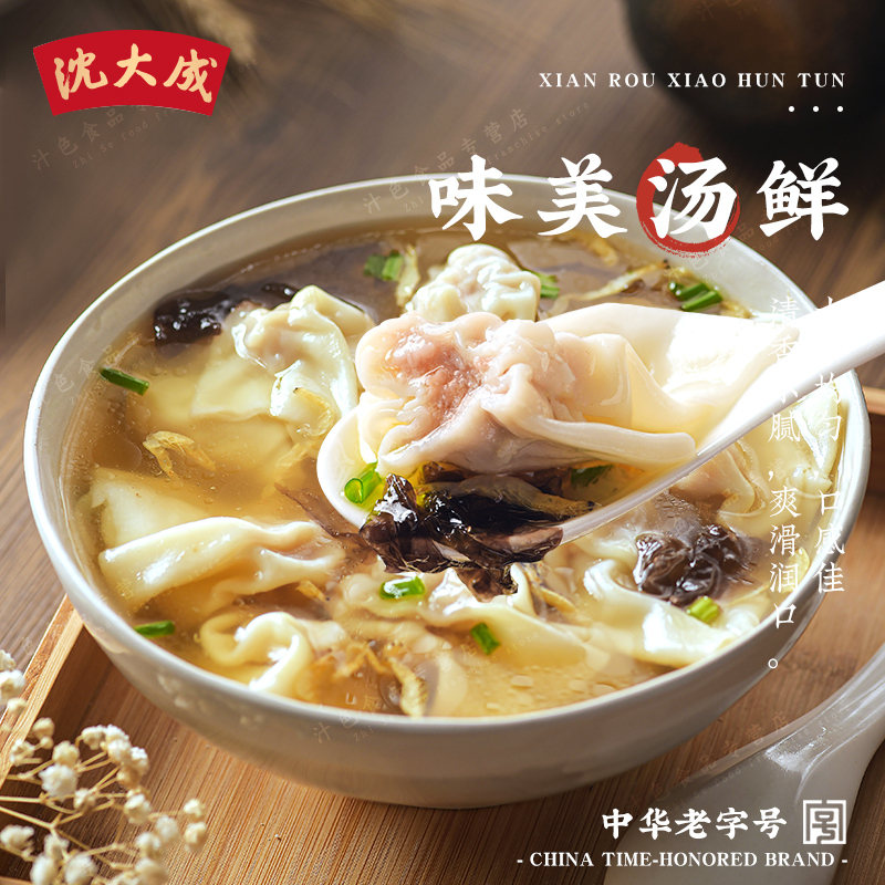 上海沈大成小馄饨老字号速食早餐