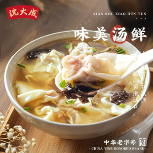 沈大成小馄饨138g速冻鲜肉虾仁馄饨猪肉馅云吞上海老字号速食早餐