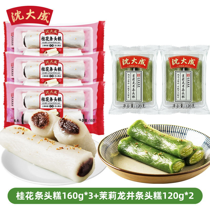 上海沈大成条头糕茉莉龙井原味传统糕点零食麻薯软糯红豆馅老字号