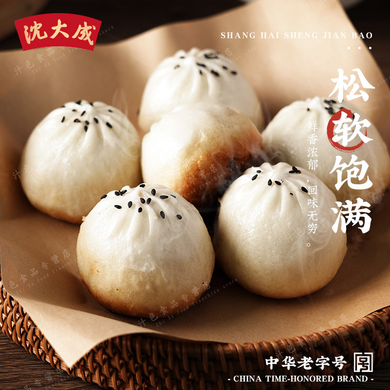 沈大成上海生煎包锅贴老字号冷冻速食营养早餐半成品葱香懒人千层