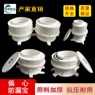 110PVC同层排水积水处理器预埋直接移位偏心可调节套筒防漏宝管件