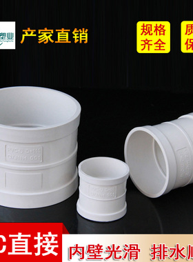 PVC国标直接管箍排水管直通接头下水管50 75管道110加厚160管配件