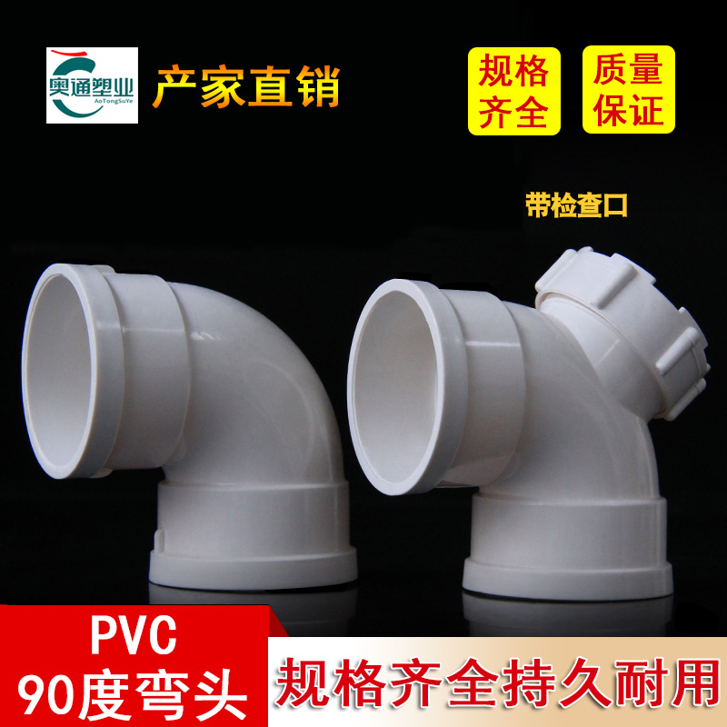 国标排水弯头直角弯下水管配件