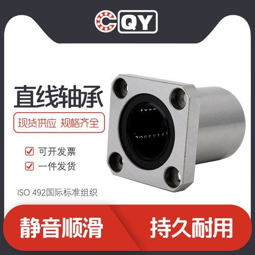 CQY直线轴承LMK6UU LMK16UU LMK50UU带法兰运动直线轴承高精密