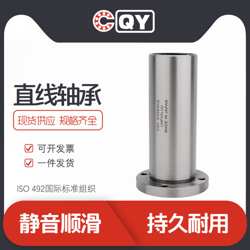 LMF6LUU法兰加长型轴承LMF30LUU直线运动轴承适用食品包装机械