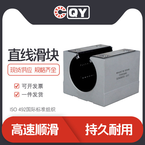 直线滑块CQY卡簧进口轴承