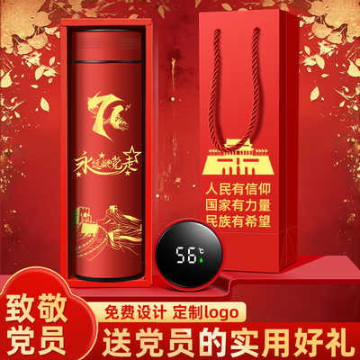 建七一党节活动纪念实用礼物员工政治生日保温杯定制logo刻字水杯