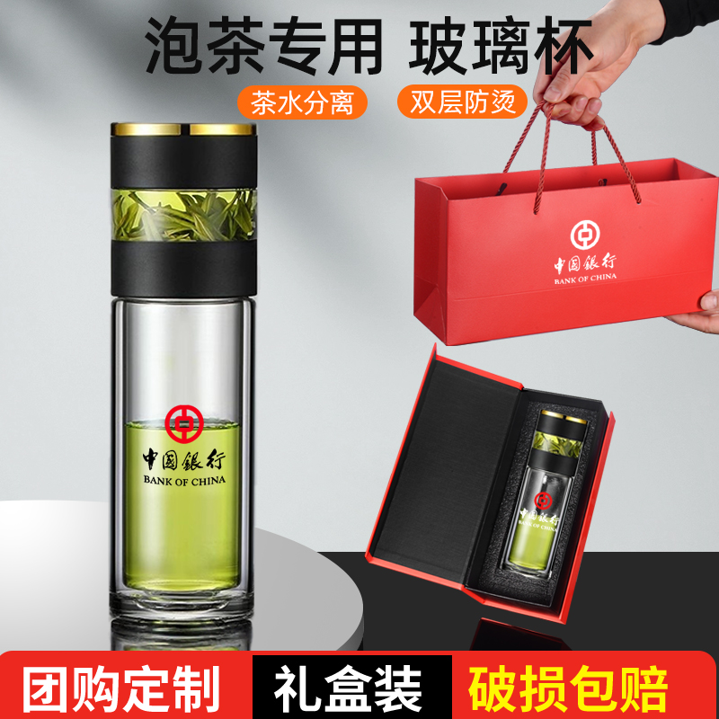 双层玻璃杯定制logo印字智能茶水分离泡茶杯子高硼硅隔热防烫水杯