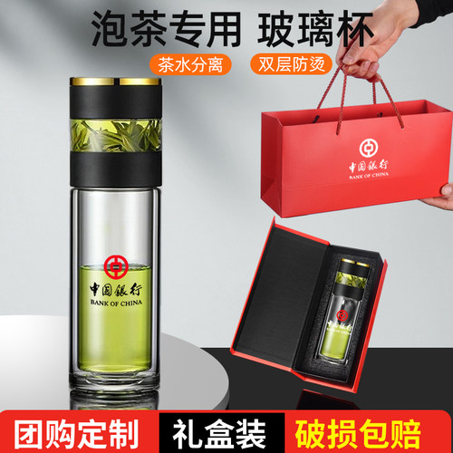 双层玻璃杯定制logo印字智能茶水分离泡茶杯子高硼硅隔热防烫水杯