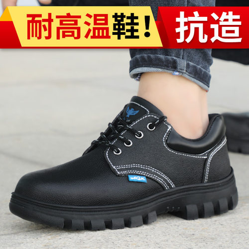 劳保鞋防砸防刺穿耐高温SRC防滑款工装工作鞋耐磨舒适防护功能鞋