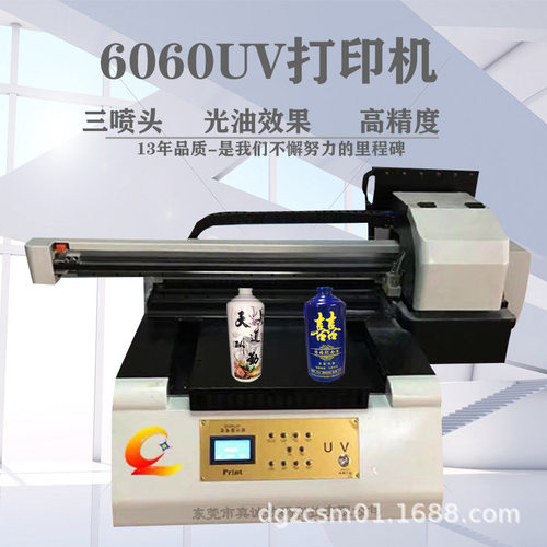 真诚数码uv打印机/大型工业uv打印机生产厂家/平板直喷uv打印机