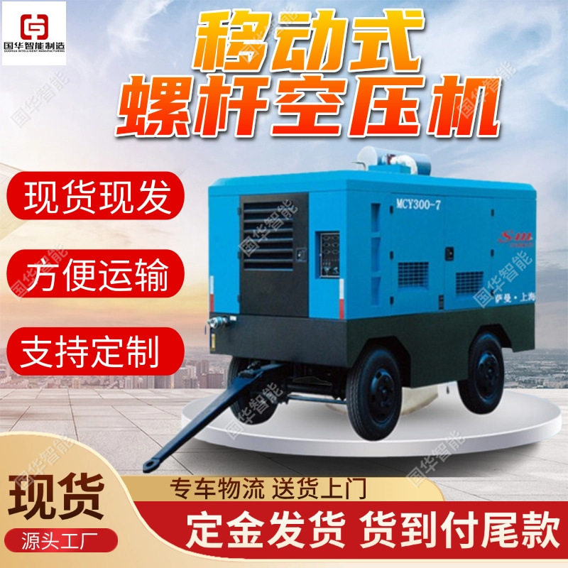 MDY-70A螺杆空压机 操作简便现货现发 螺杆式空气压缩机