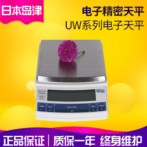 日本岛津UW4200S全自动内校4.2Kg/0.1g精密电子天平