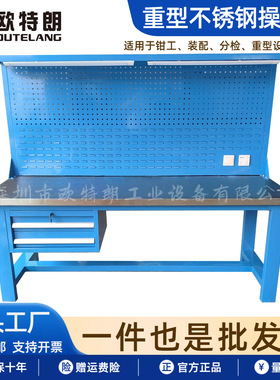 重型不锈钢工作台实验操作台防静电车间维修模具装配钳工桌厂家