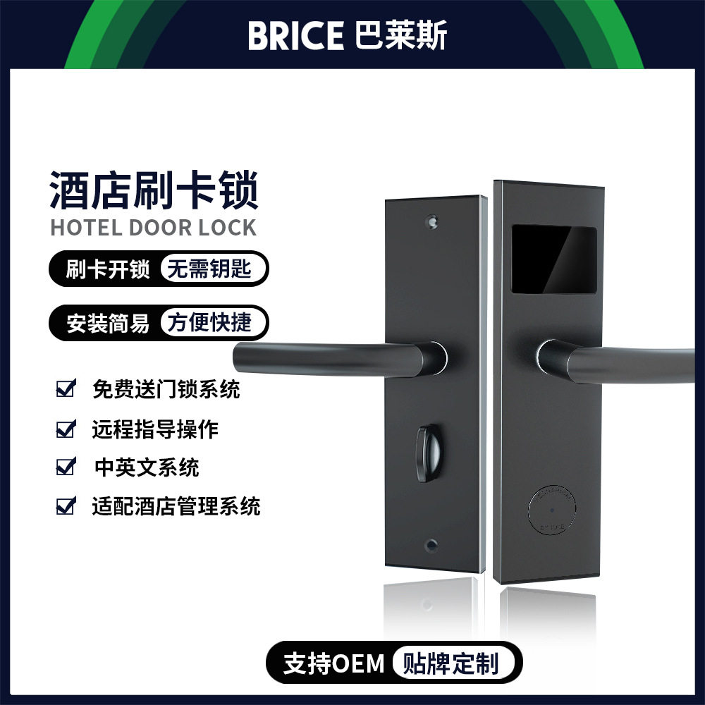 酒店门锁刷卡锁宾馆门锁磁卡锁感应锁日租房公寓民宿智能门锁
