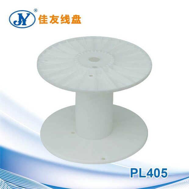 佳友线盘 PL405塑料线盘 线轴 胶轴 工字轮