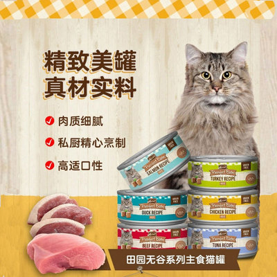 Merrick麻利美国进口无谷系列猫罐主食湿粮全阶段无谷主食罐