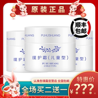杏璞霜原裝臉部濕癢過(guò)敏正裝