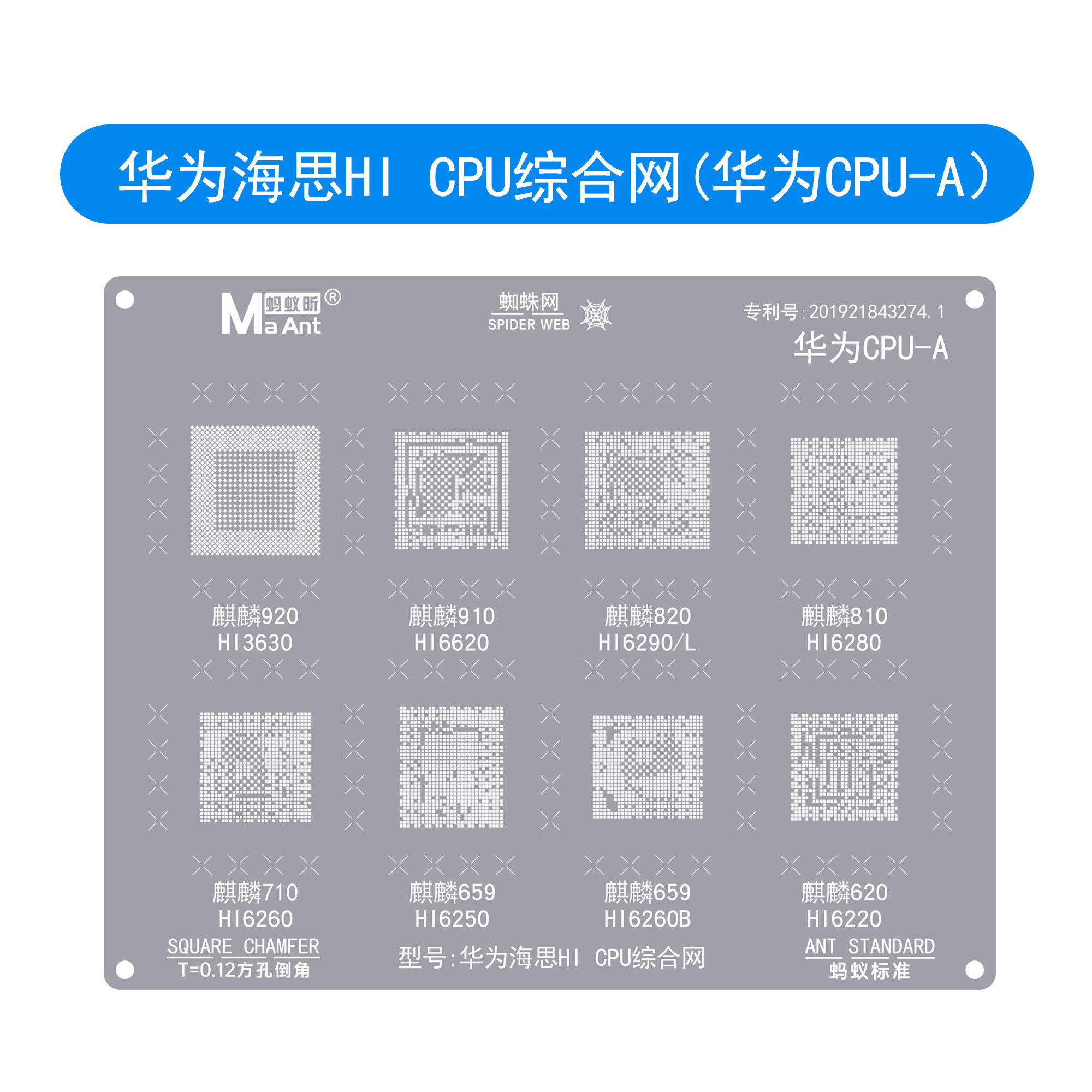 蚂蚁昕适用于华为p30海思麒麟9000/980芯片植锡网cpu hi36a0 990