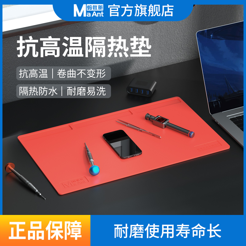 蚂蚁昕抗高温隔热垫耐高温