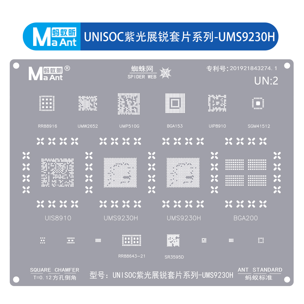蚂蚁昕手机维修适用于紫光展锐UMS9230H/BGA200/UIS8910植锡钢网