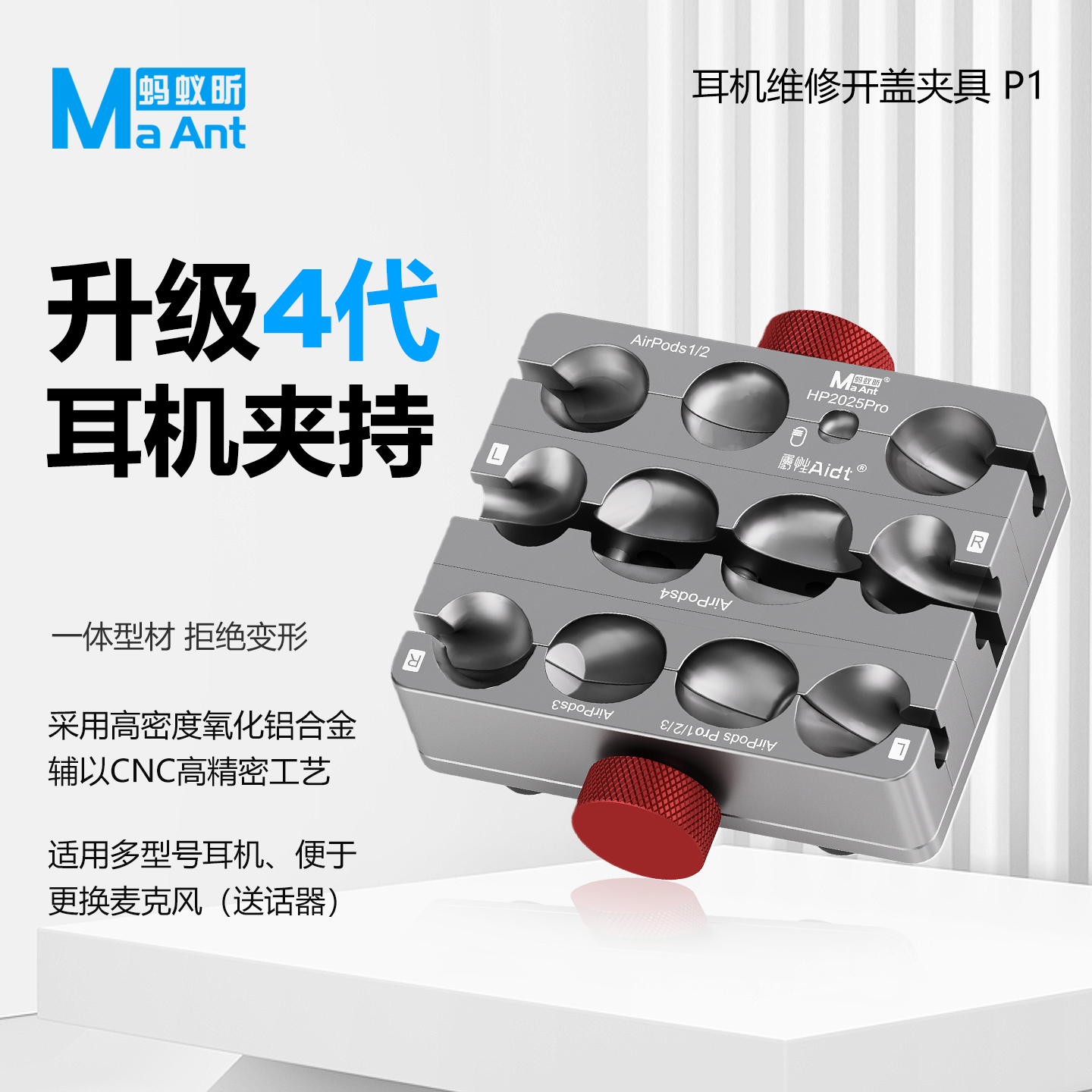 苹果耳机夹具AirPods1/2/3/4Pro