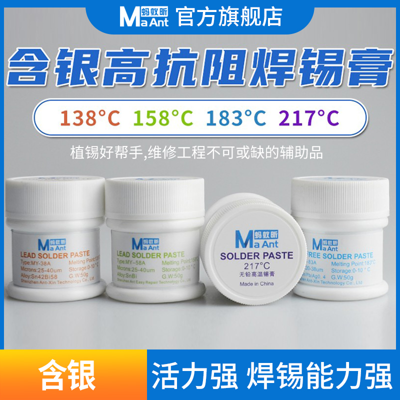 蚂蚁昕锡浆手机维修cpu主板