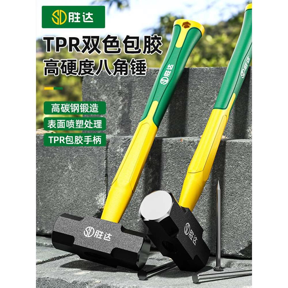 锤子工具一体八角锤实心石工锤大锤砸墙手锤工地大号榔头铁锤重型