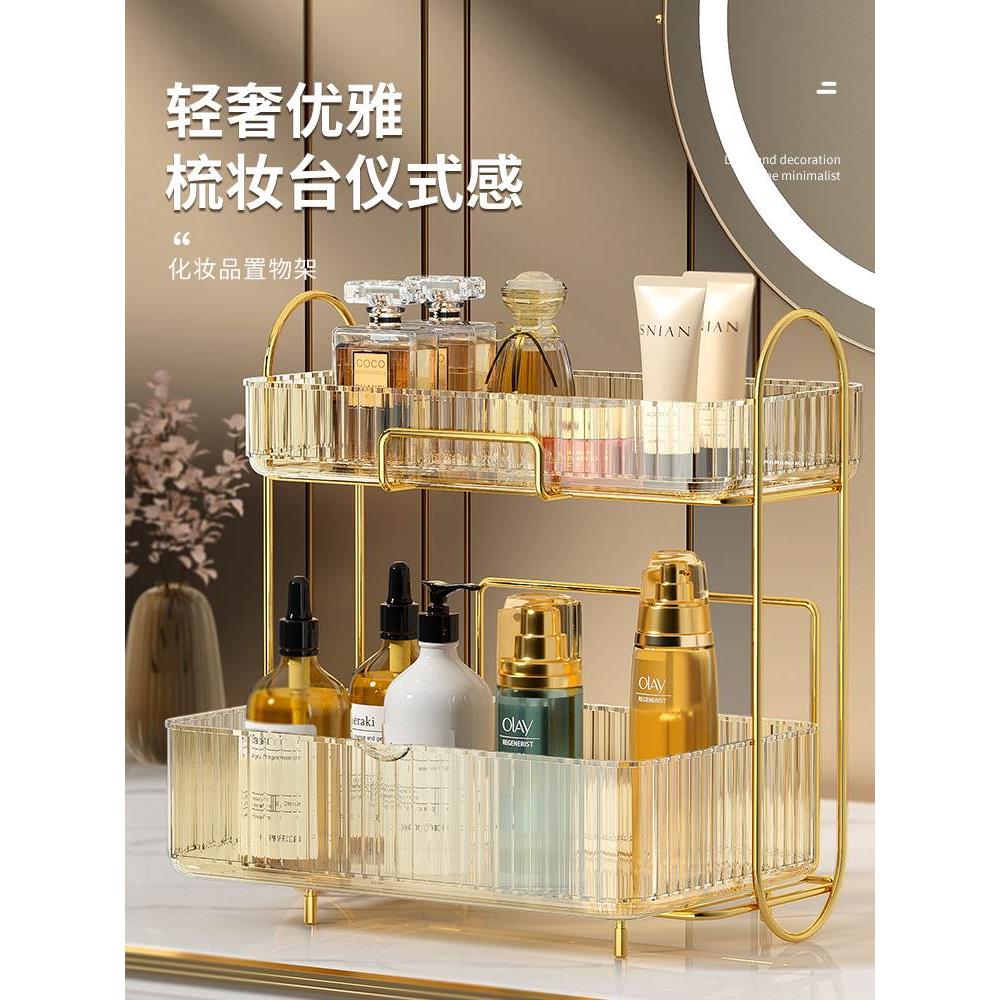 轻奢化妆品收纳盒亚克力梳妆台桌面口红护肤品卫生间浴室置物架子