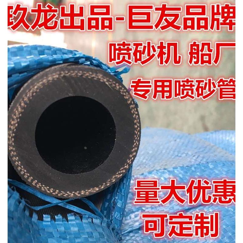 高压耐磨喷砂管橡胶管冲砂管软管抛丸机喷砂机打砂除锈钢丝喷沙管
