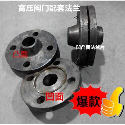 高压法兰片 带劲对焊法兰 碳钢法兰盘 凹凸面法兰 PN64 DN100 65