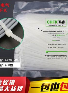 白色4*200mm宽度2.7mm自锁式尼龙捆扎带400条塑料束线绑线带包邮