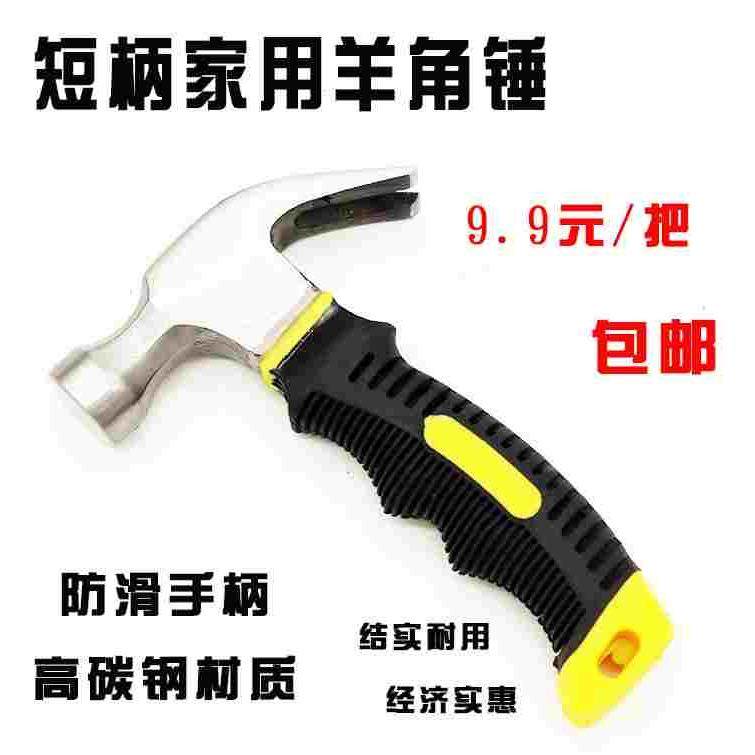 羊角锤钉锤榔头手锤铁锤木工小锤子工具五金多功能迷你家用,鲜花速递/花卉仿真/绿植园艺,洒水/浇水壶,淘宝优惠券,粉丝福利购,淘宝优惠卷