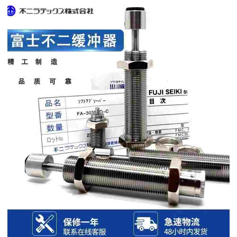 FUJI液压稳速器FK-1412M-C/0806/1008/1210/1612/2016/2022-S-L-H