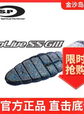 日本OSP Dolive SS-Gill3.6 2寸猪皮饵JIG拖尾伴侣无铅缓沉路亚饵