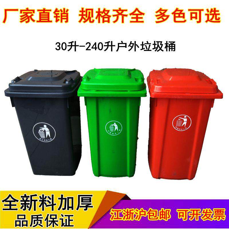 加厚塑料垃圾桶户外大号长方形带盖垃圾箱工业环卫垃圾筒清洁箱