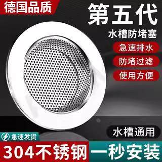 厨房水槽不锈钢过滤网弹跳芯水池漏网洗菜盆洗碗池垃圾过滤器通用