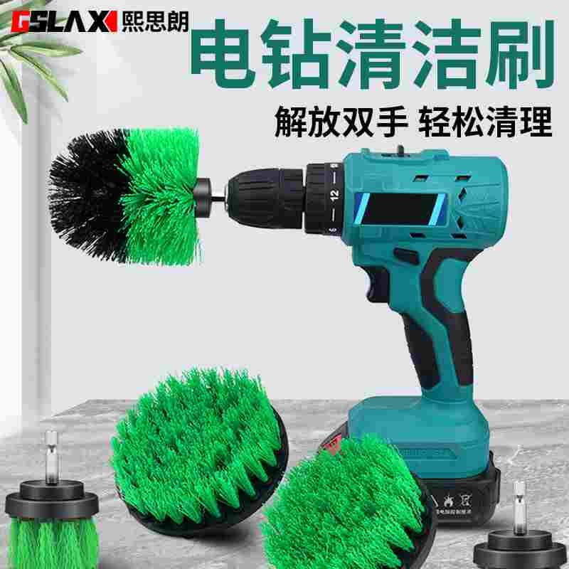 电钻清洁刷多功能家用电动清洁刷电钻刷头地板瓷砖地毯清洗去污刷